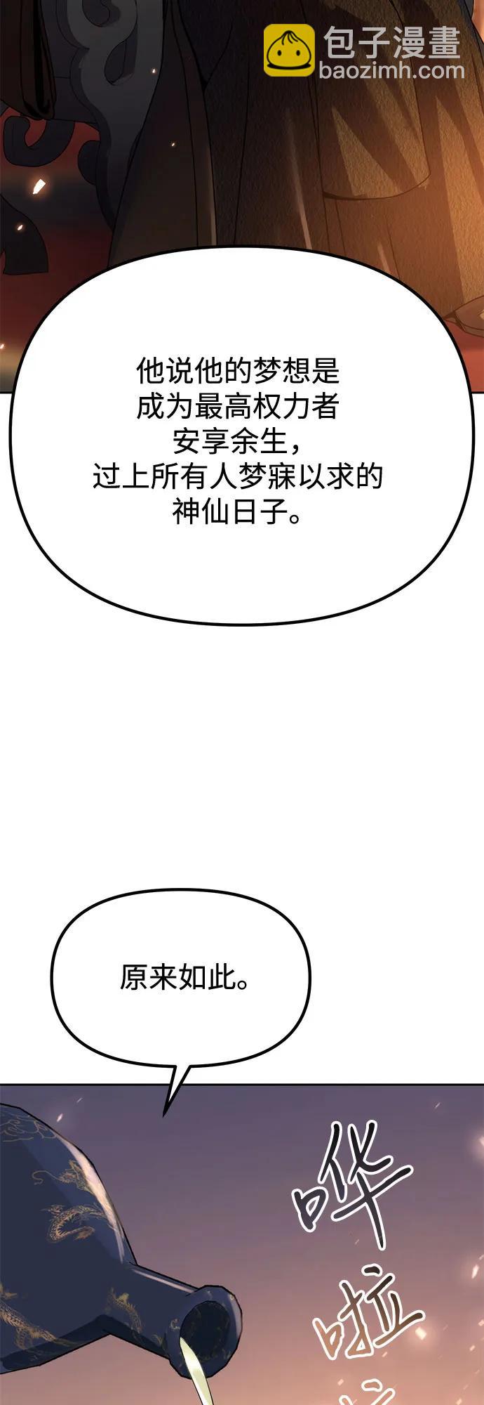 第99话39