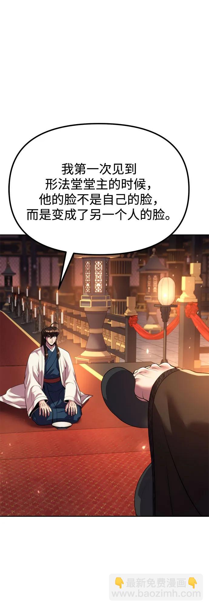 第99话61