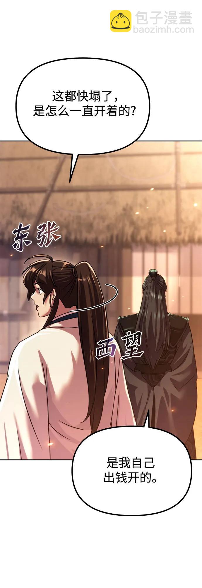 第100话36