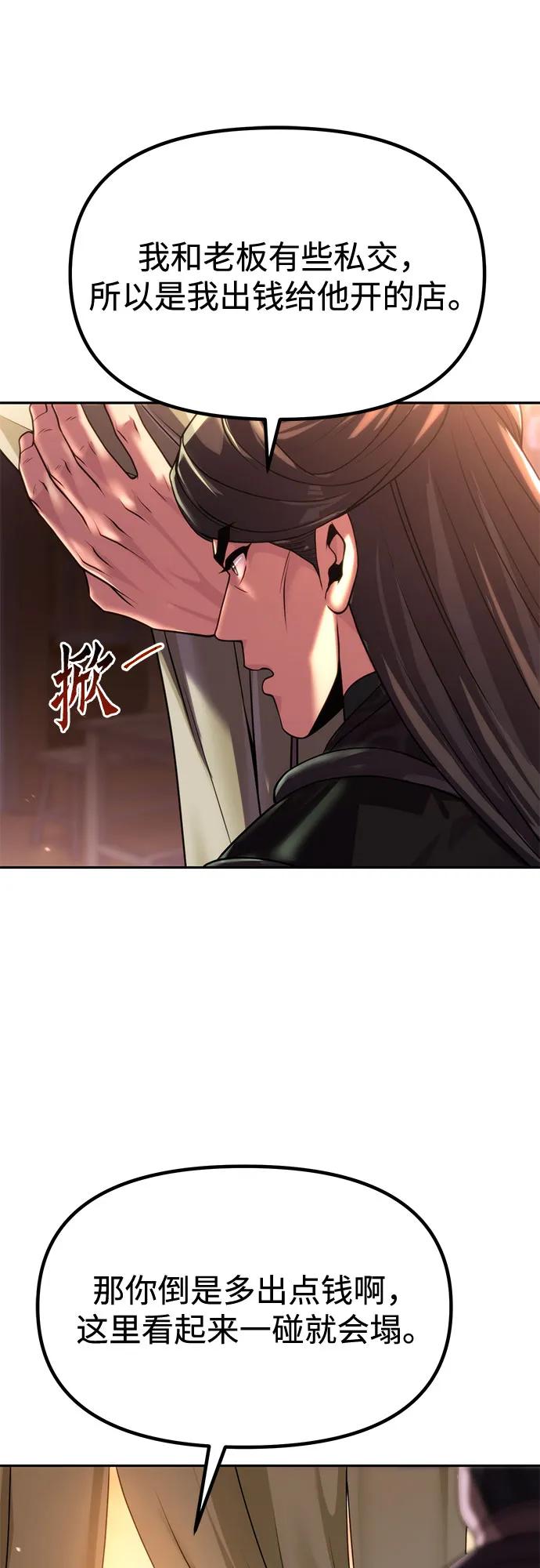 第100话38