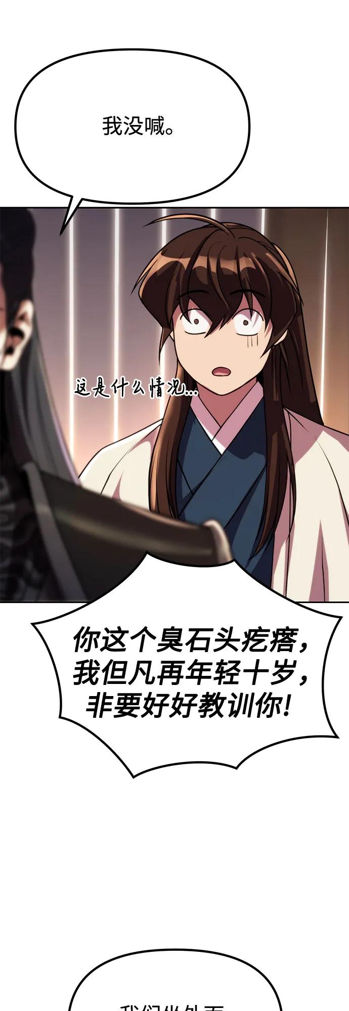 第100话44