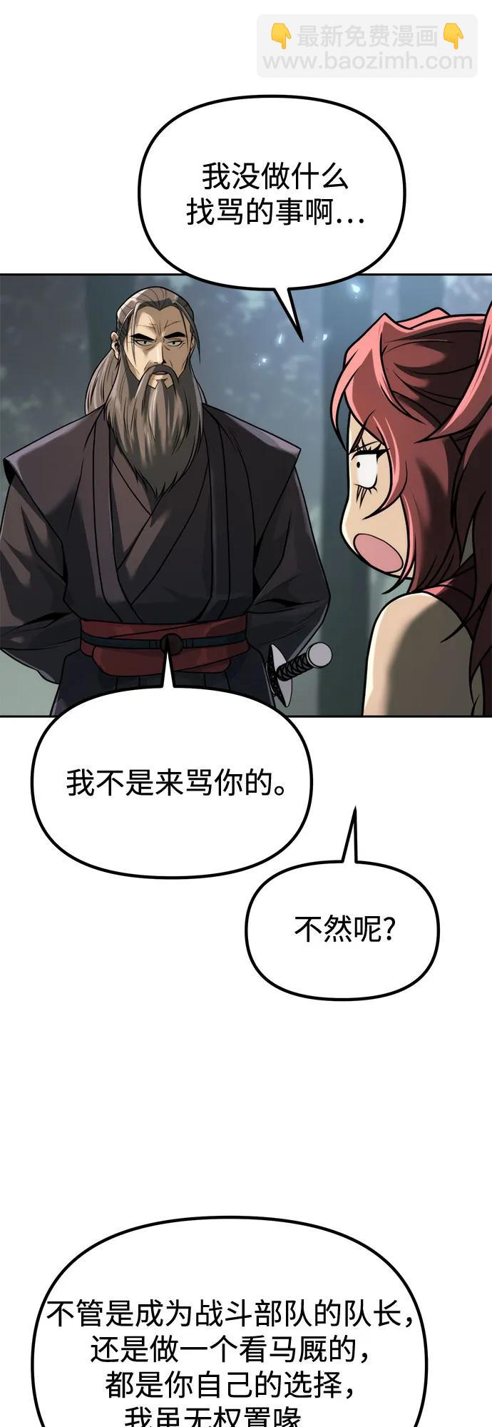 第102话48