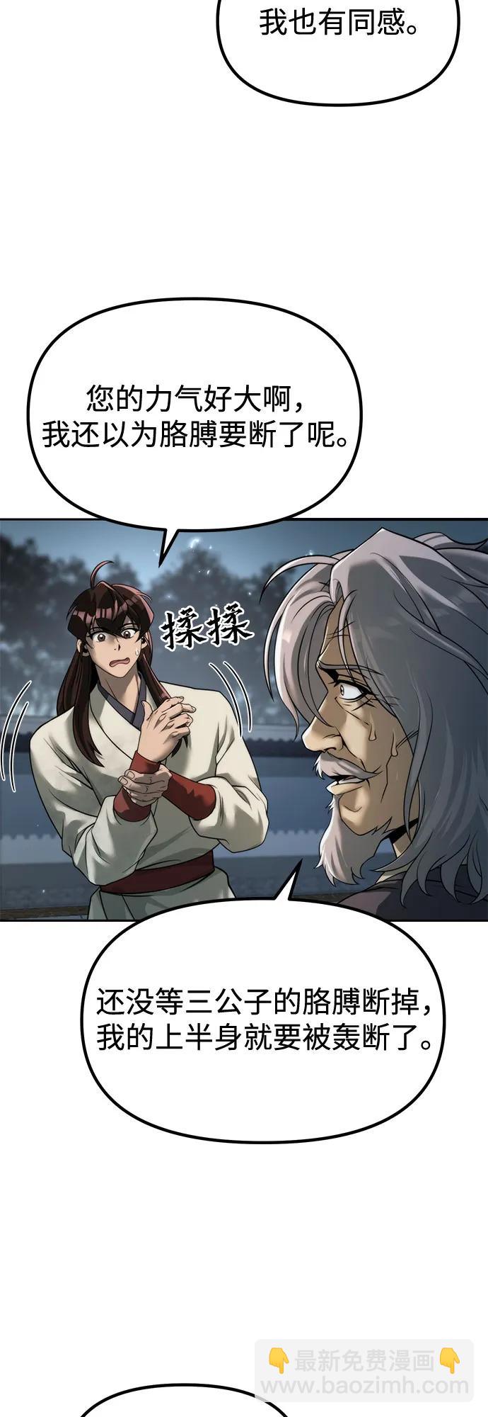 第103话58
