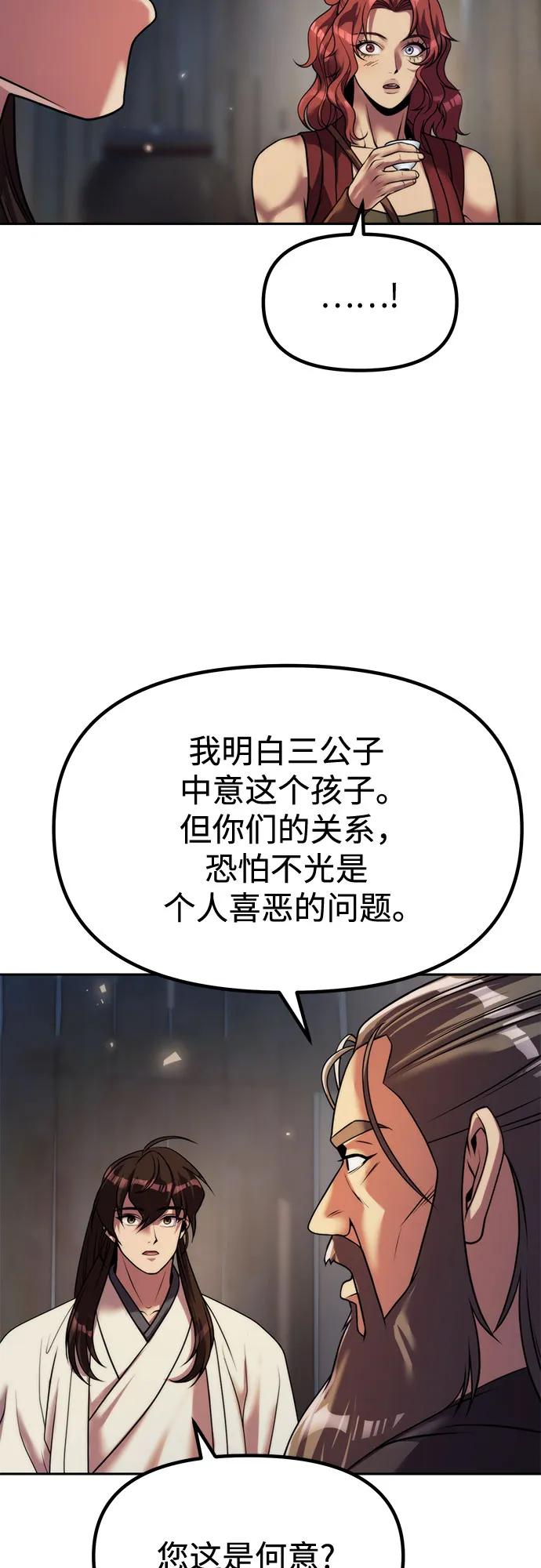 第103话74
