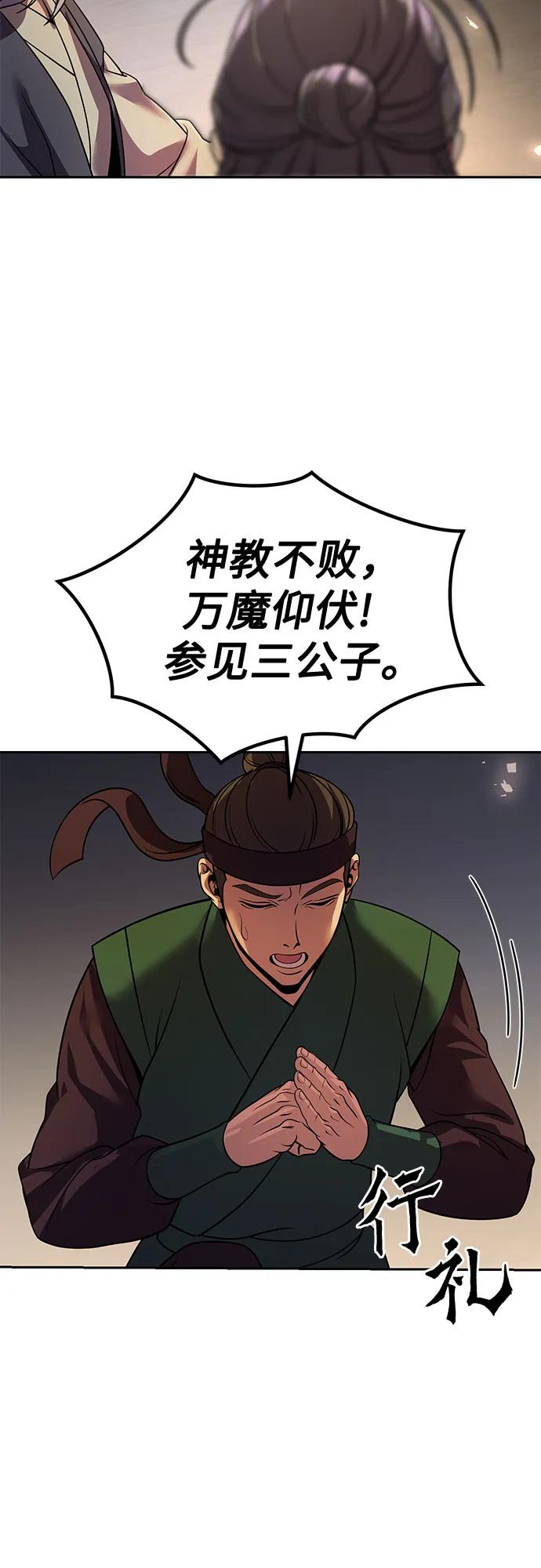 第103话88