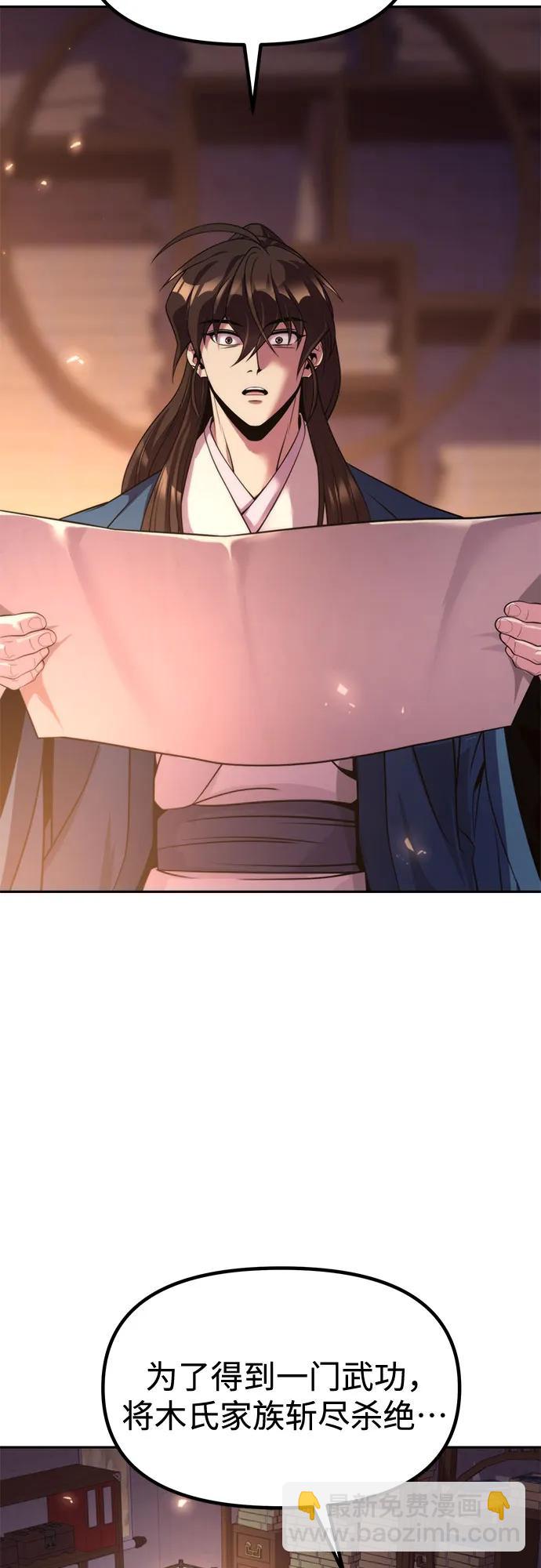 第104话66