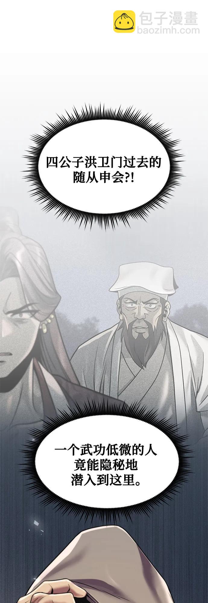 第105话24