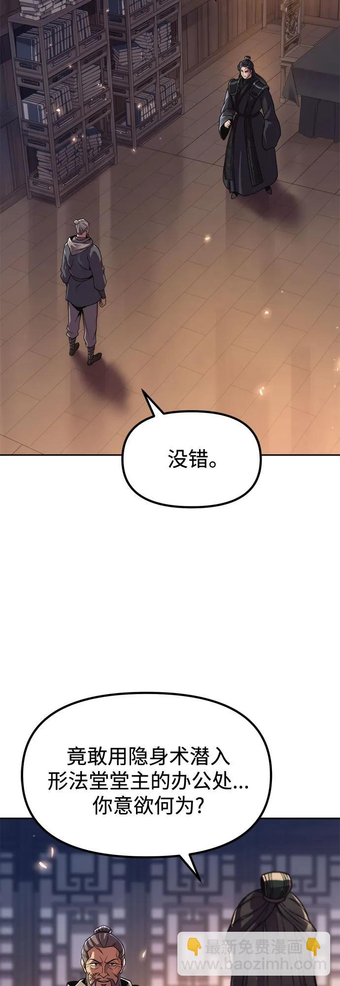 第105话26