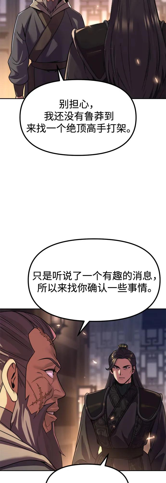 第105话27