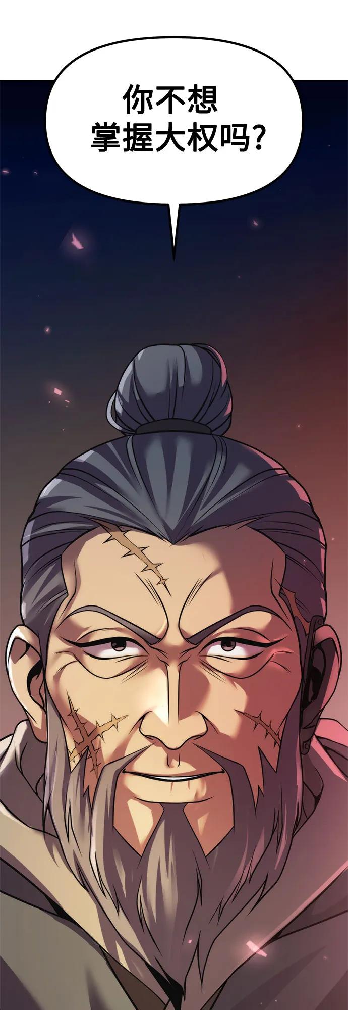 第105话30