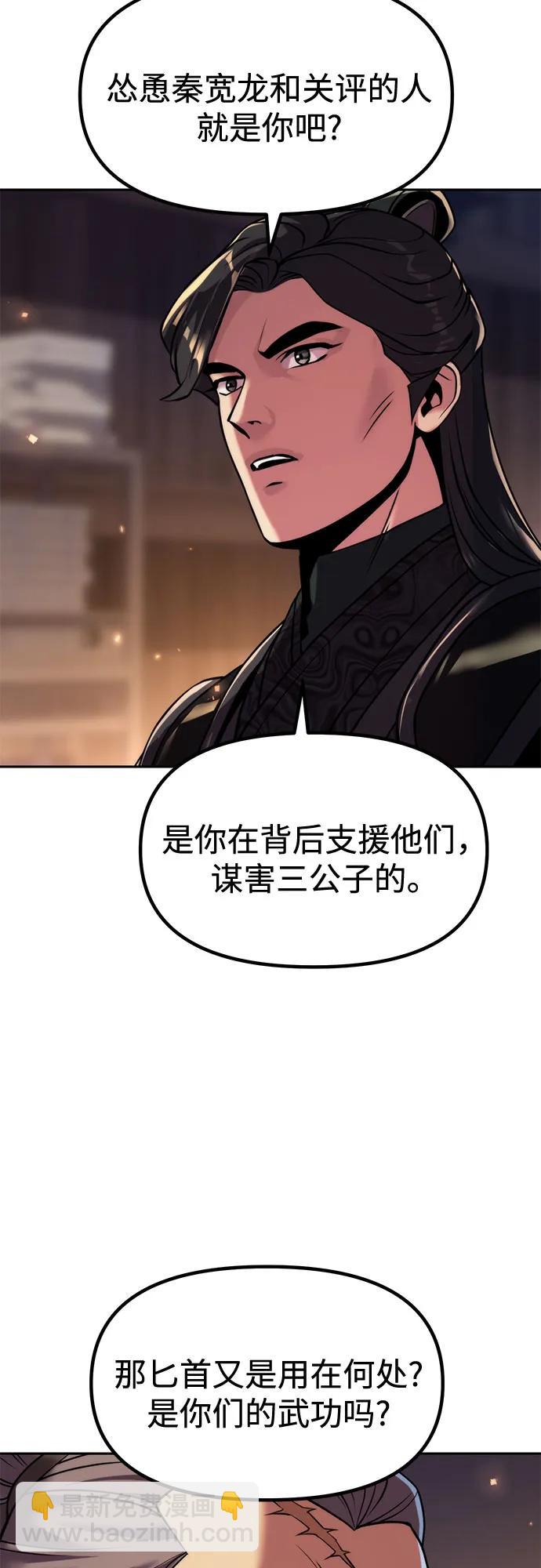 第105话37