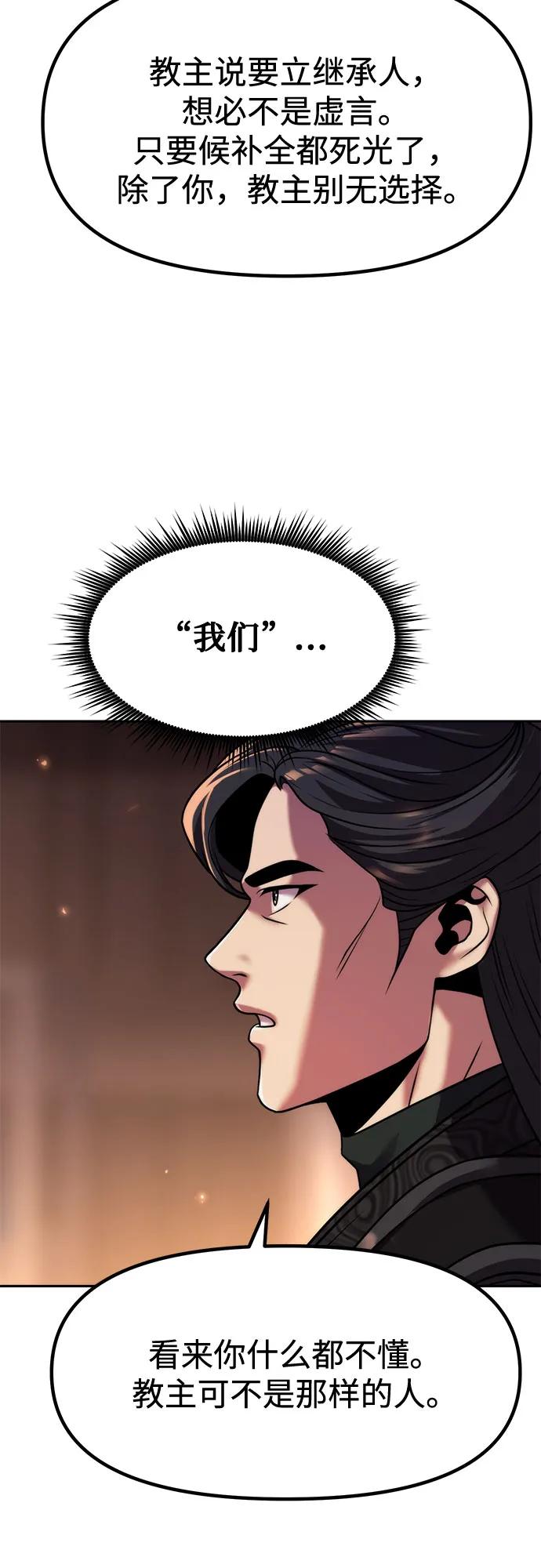 第105话45