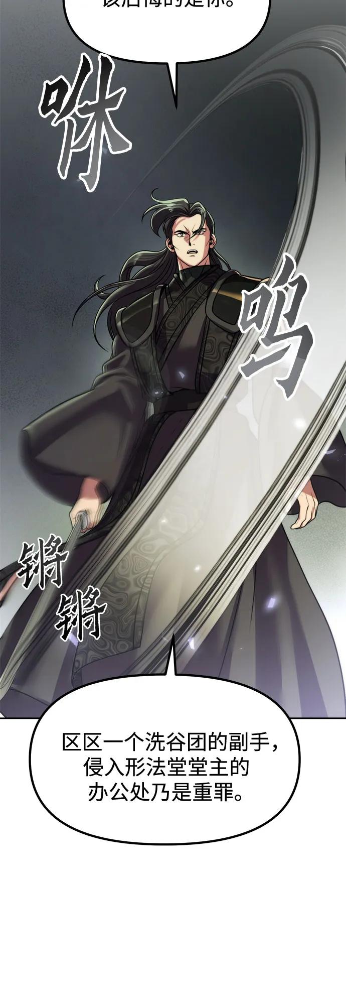 第105话54