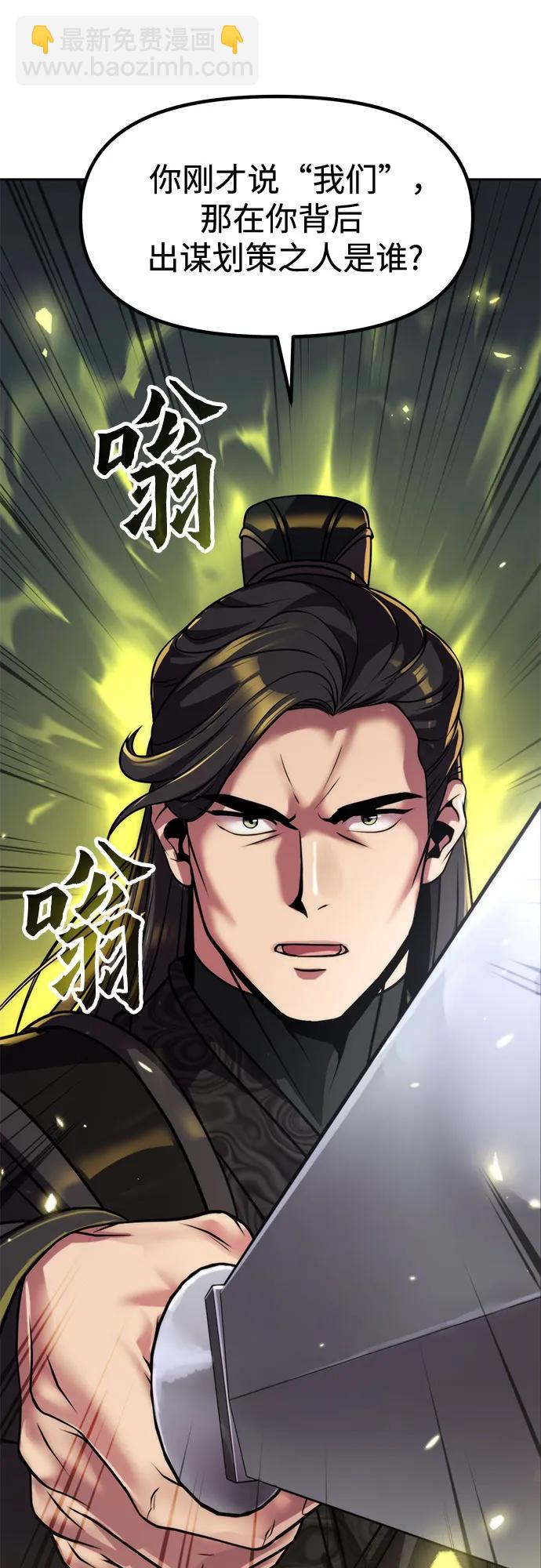 第105话55