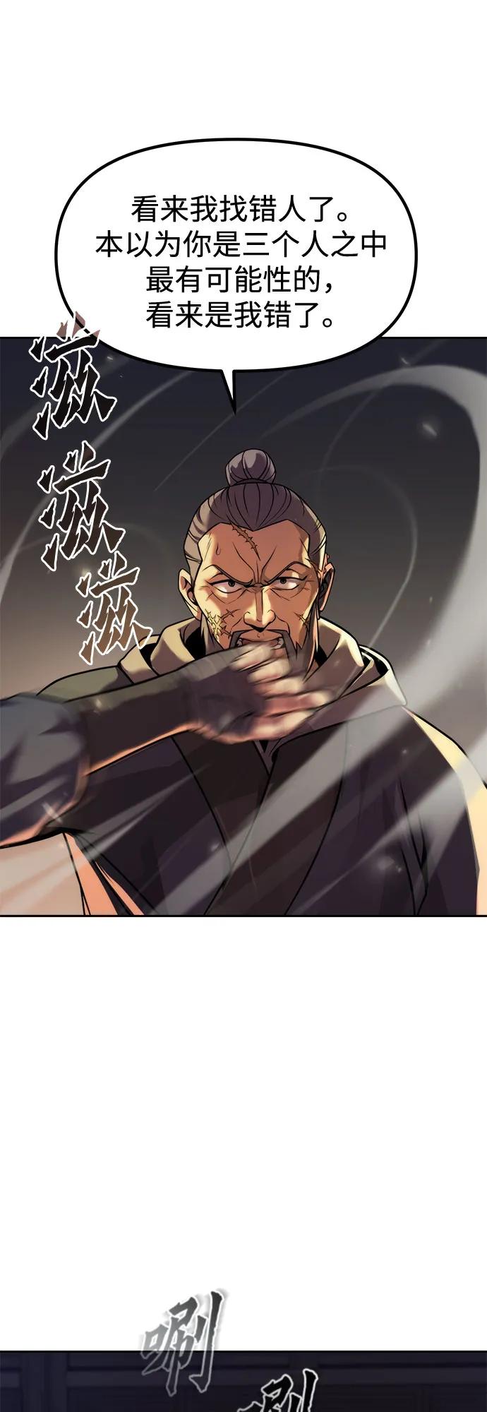 第105话57