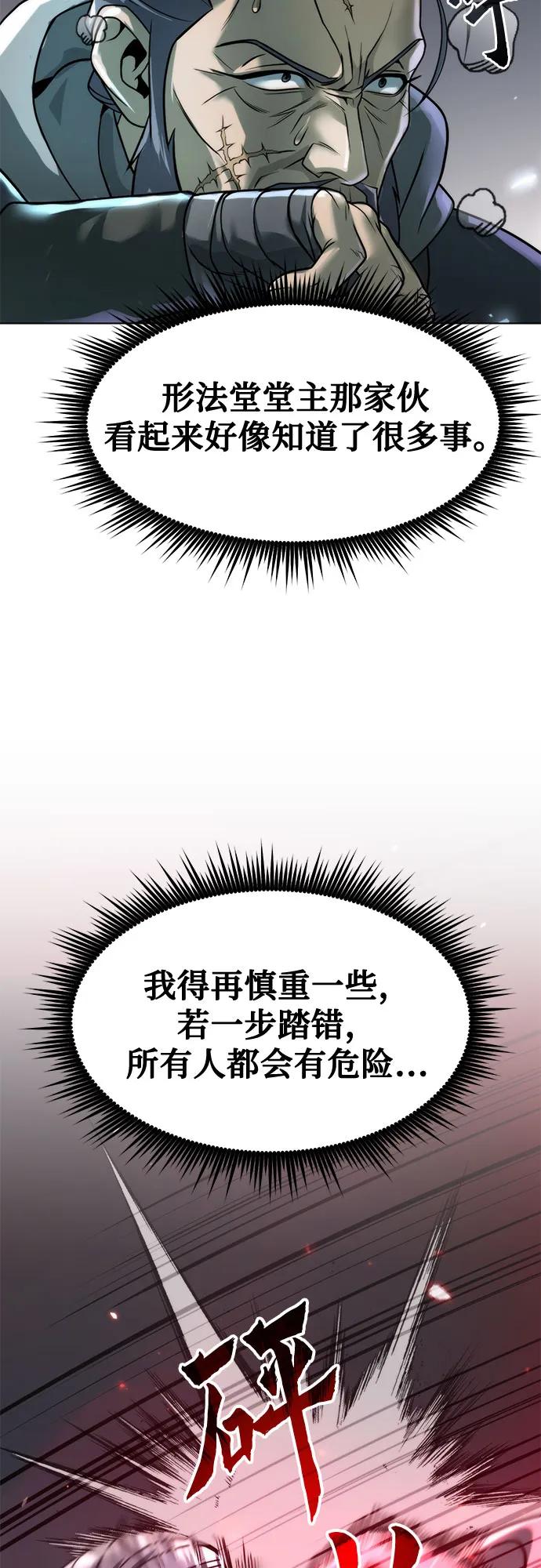 第105话60