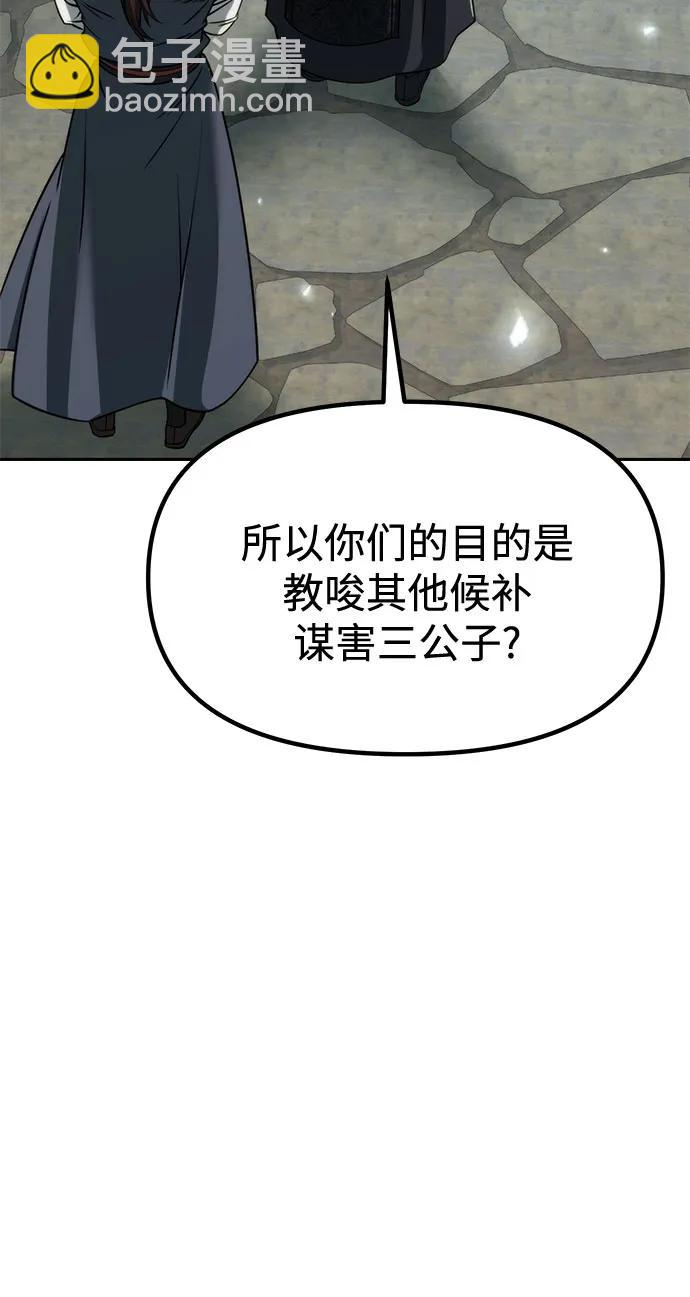 第105话74