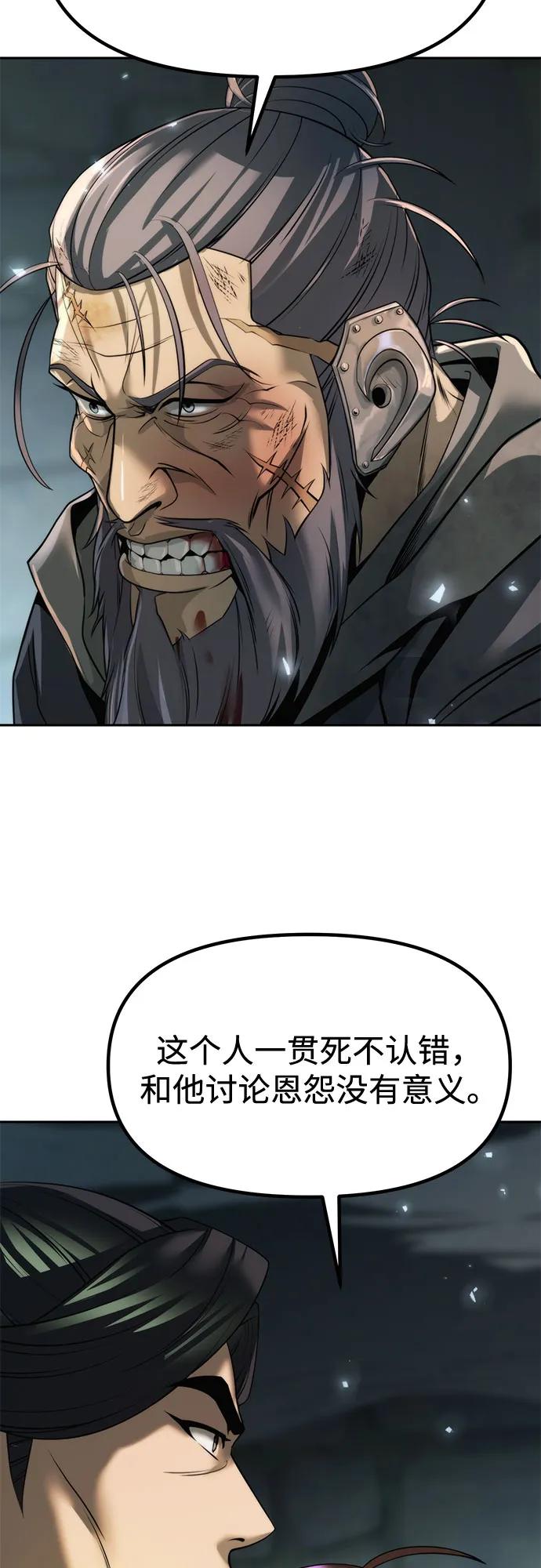 第105话76