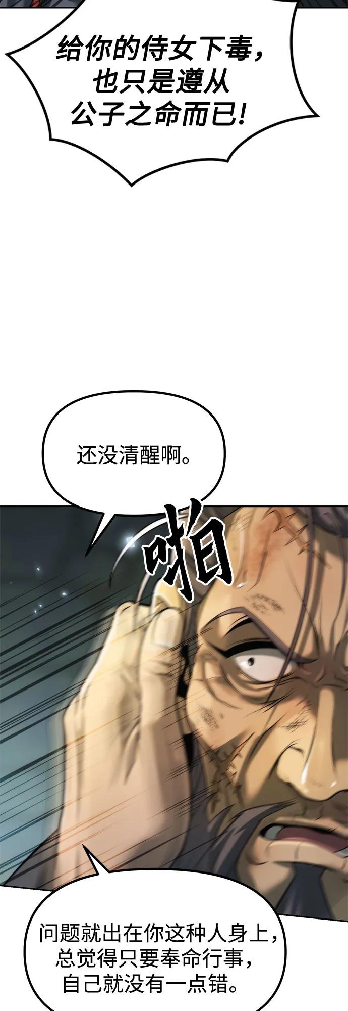 第105话78
