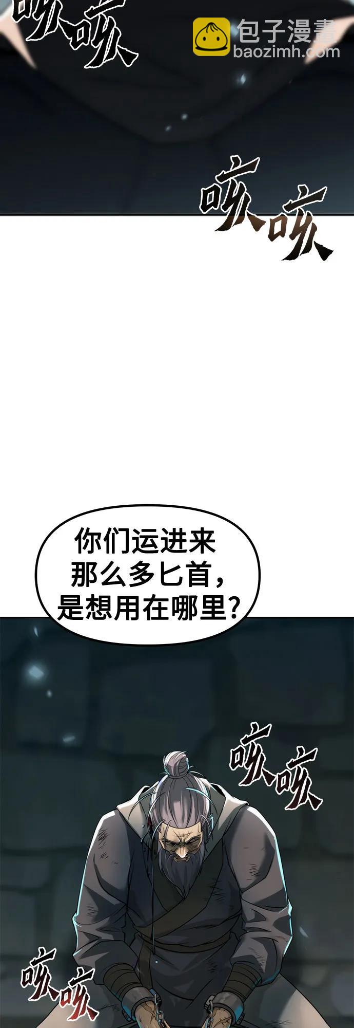 第105话81