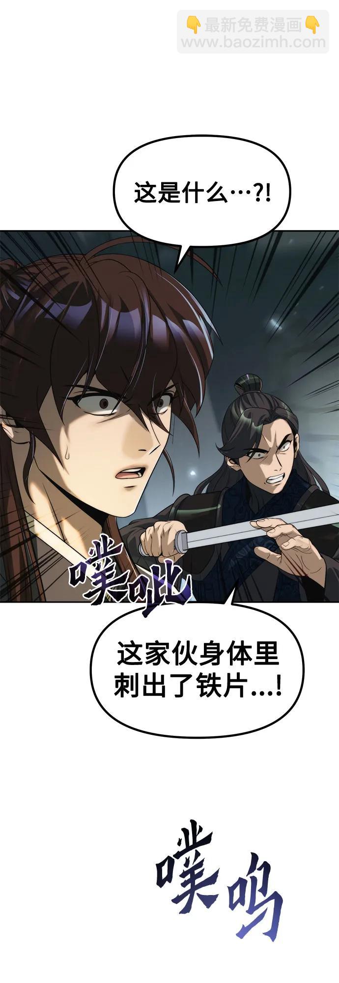第105话86