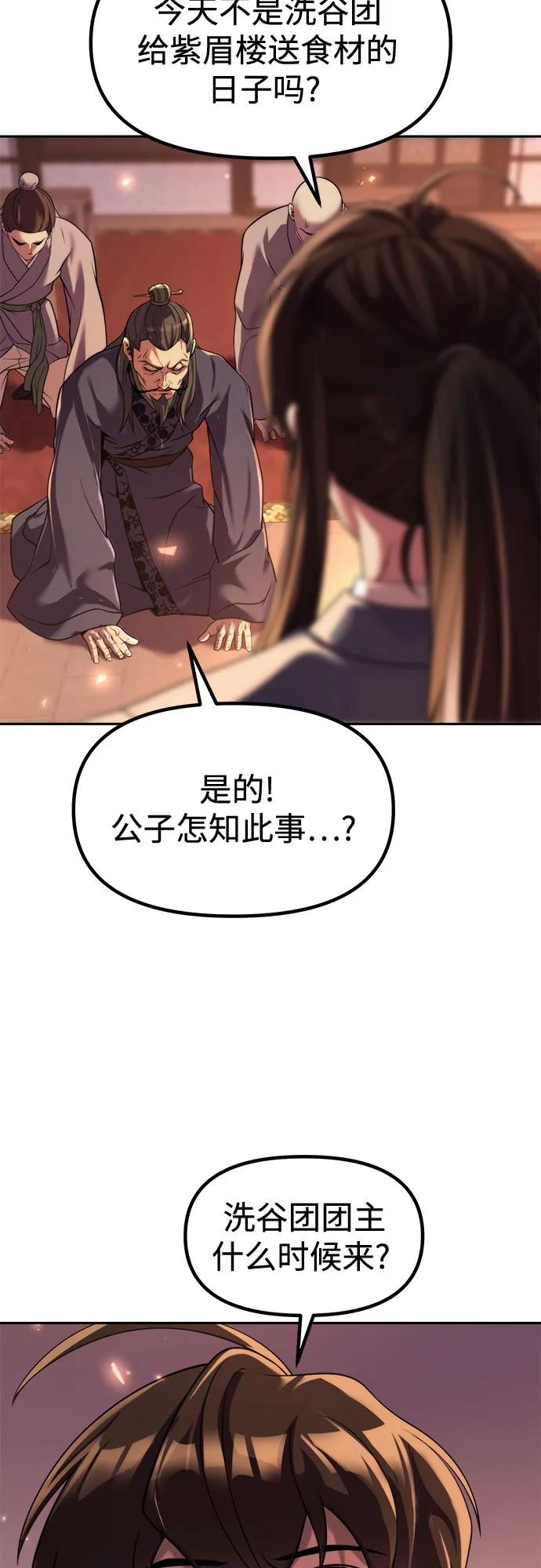 第106话14