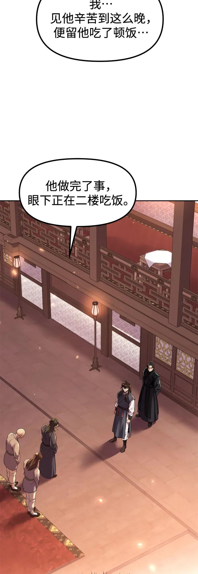 第106话16