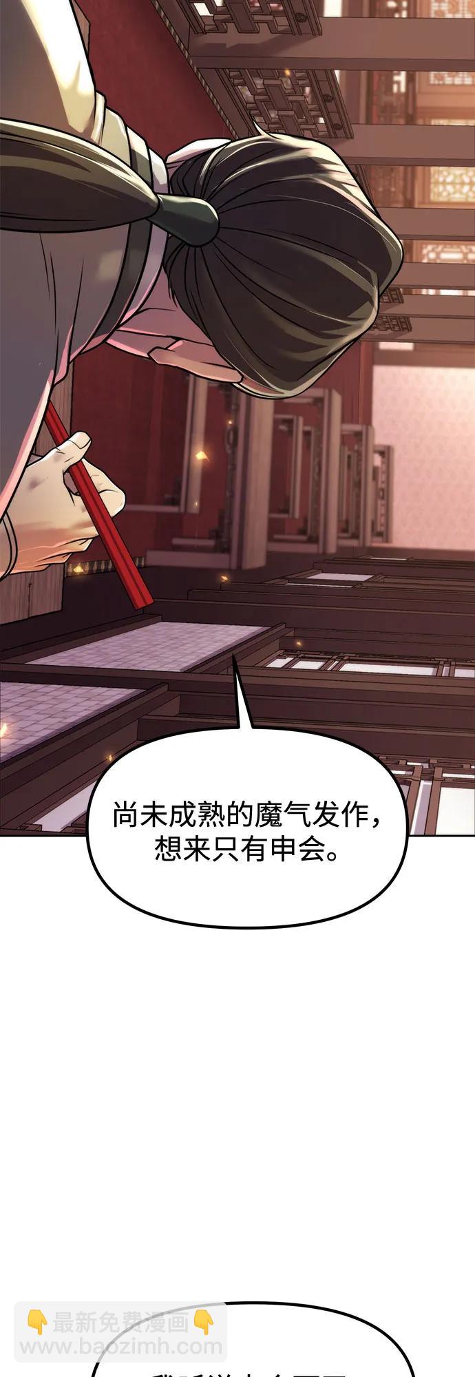 第106话20