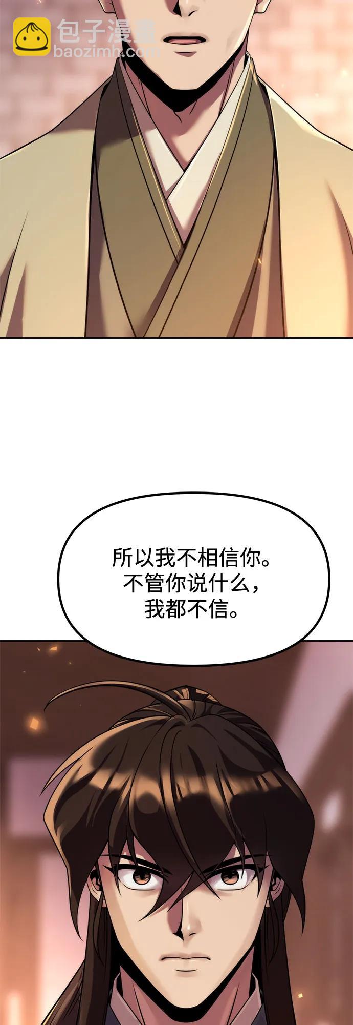 第106话31