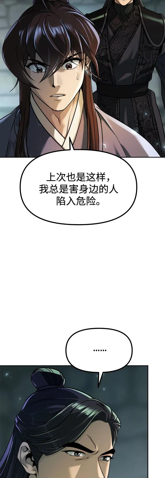 第106话5