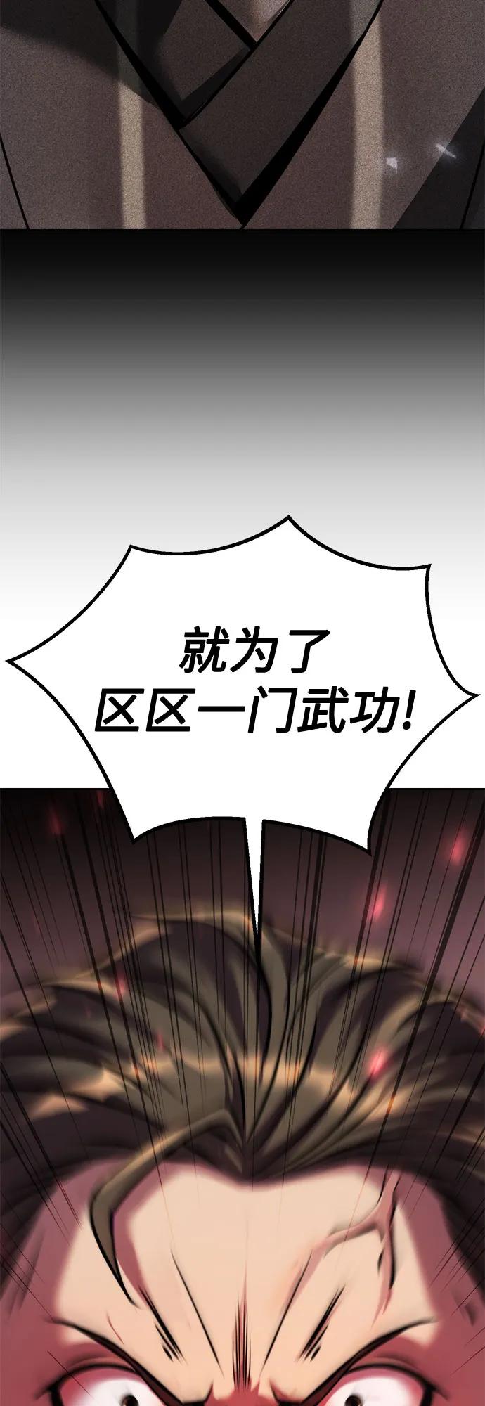第106话71