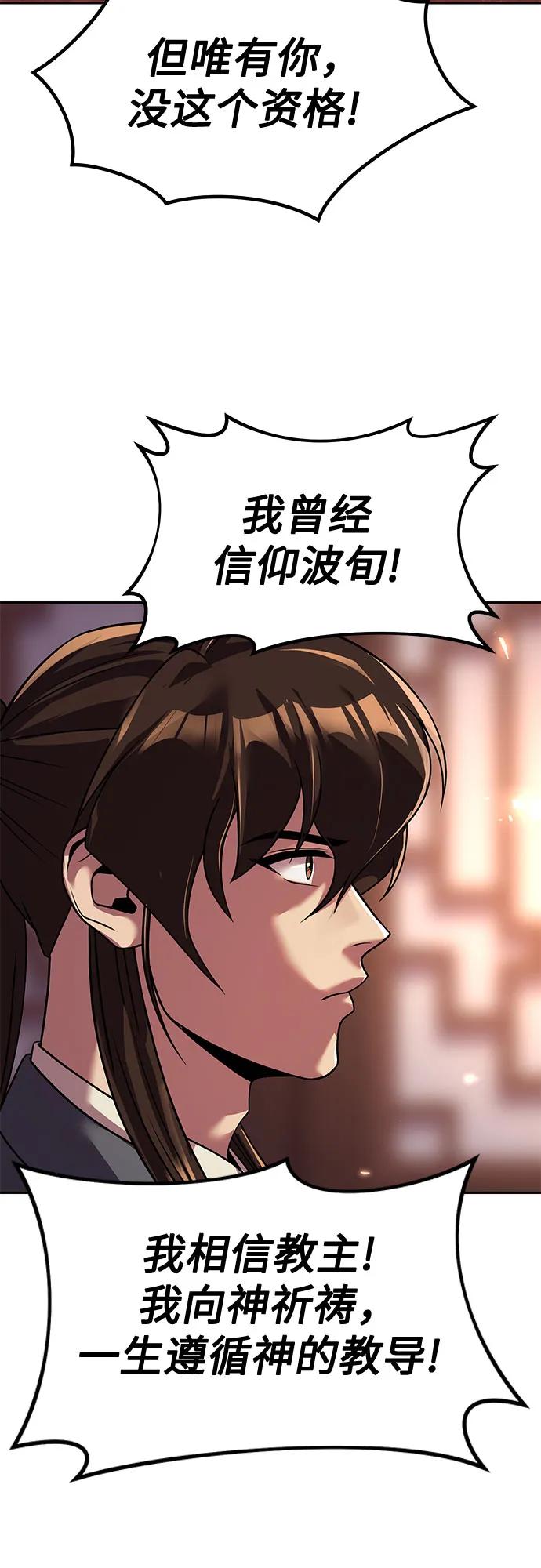 第106话74