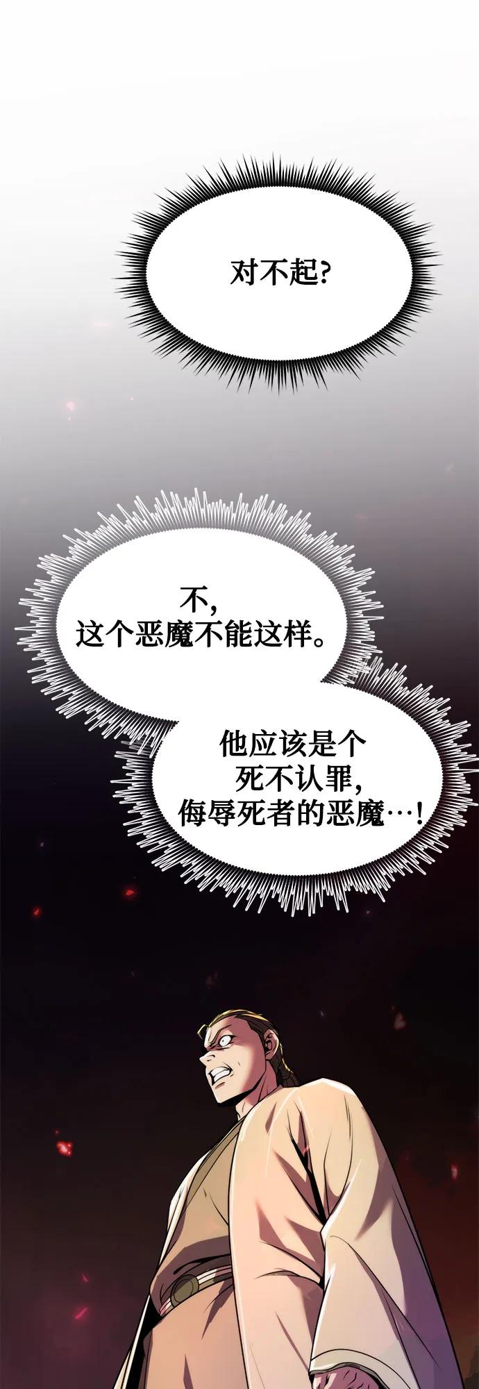 第106话85