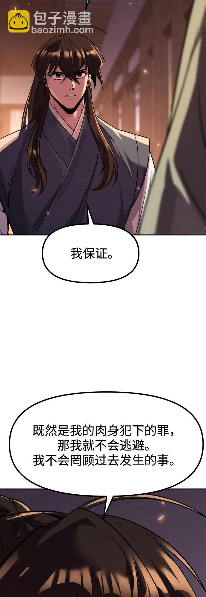 第106话87