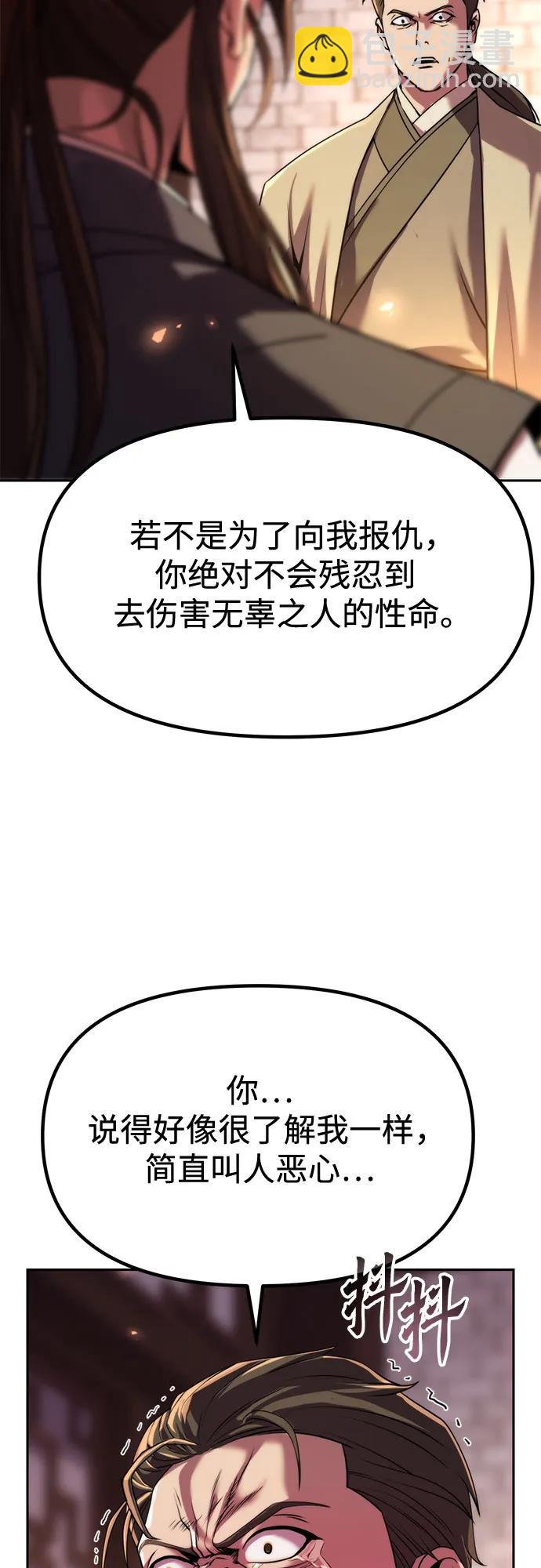 第106话91