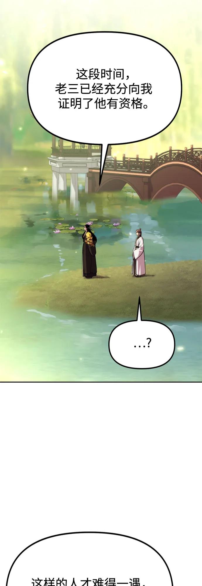 第107话30