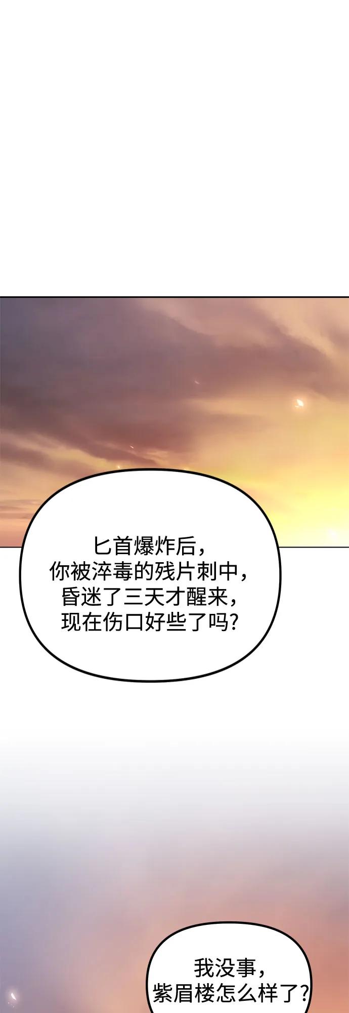 第107话50