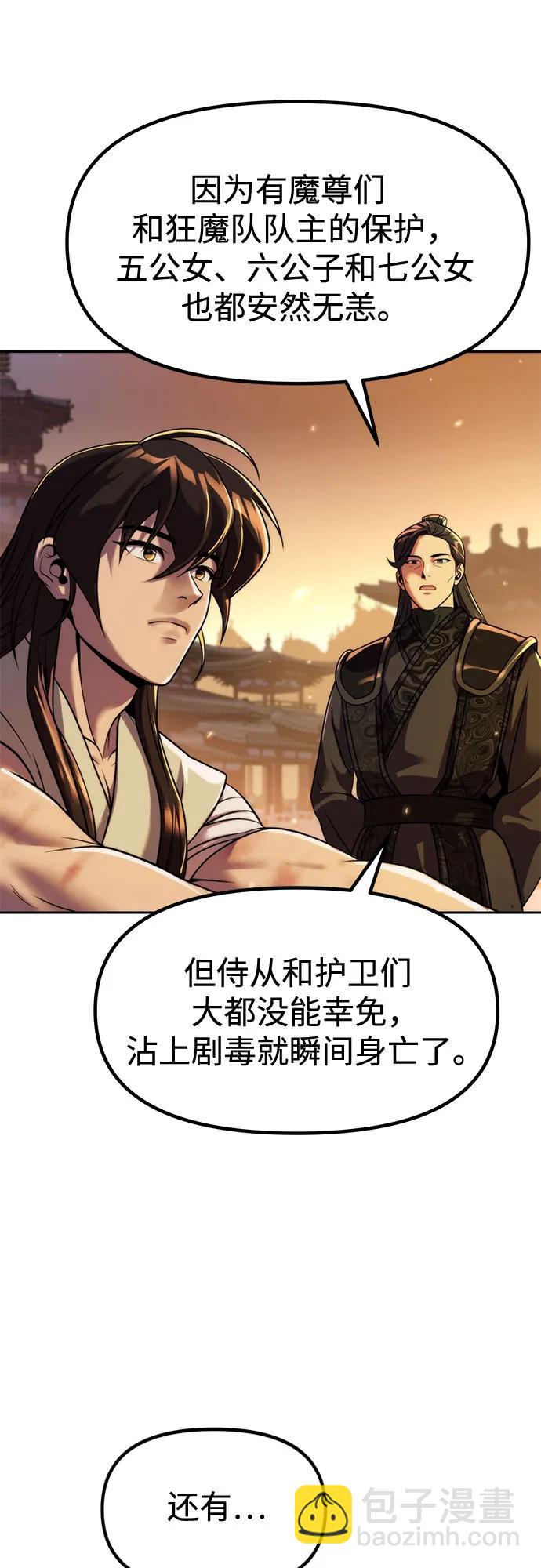 第107话52