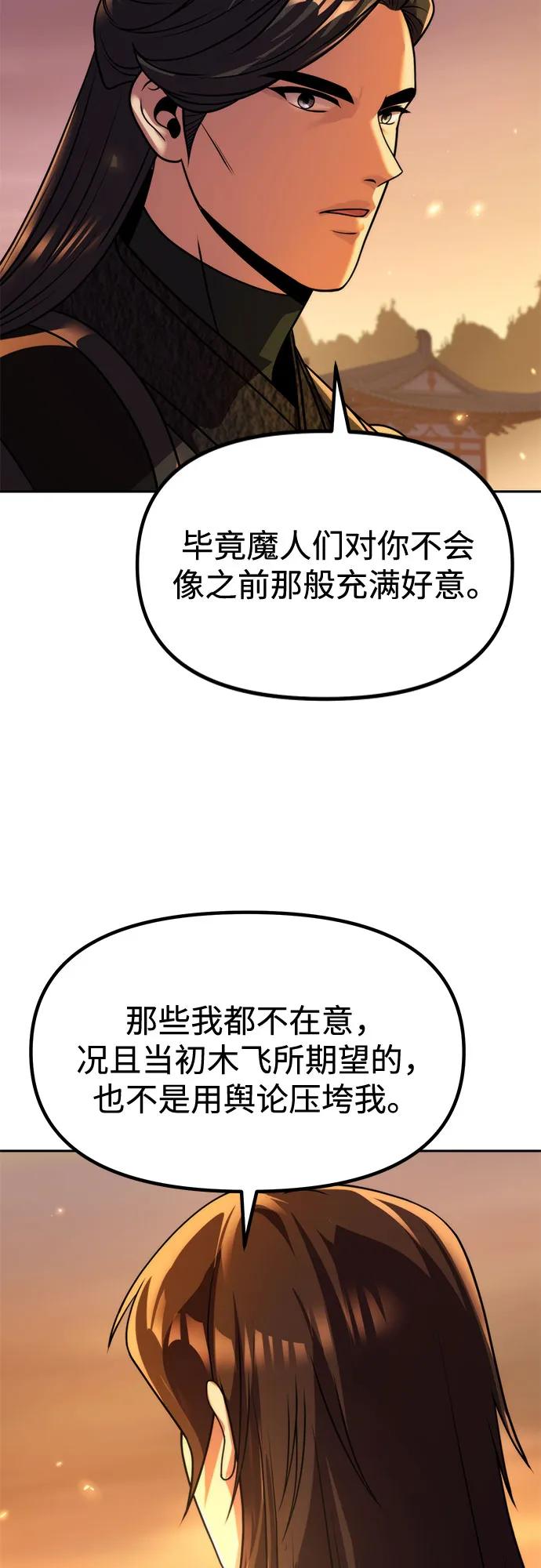 第107话59