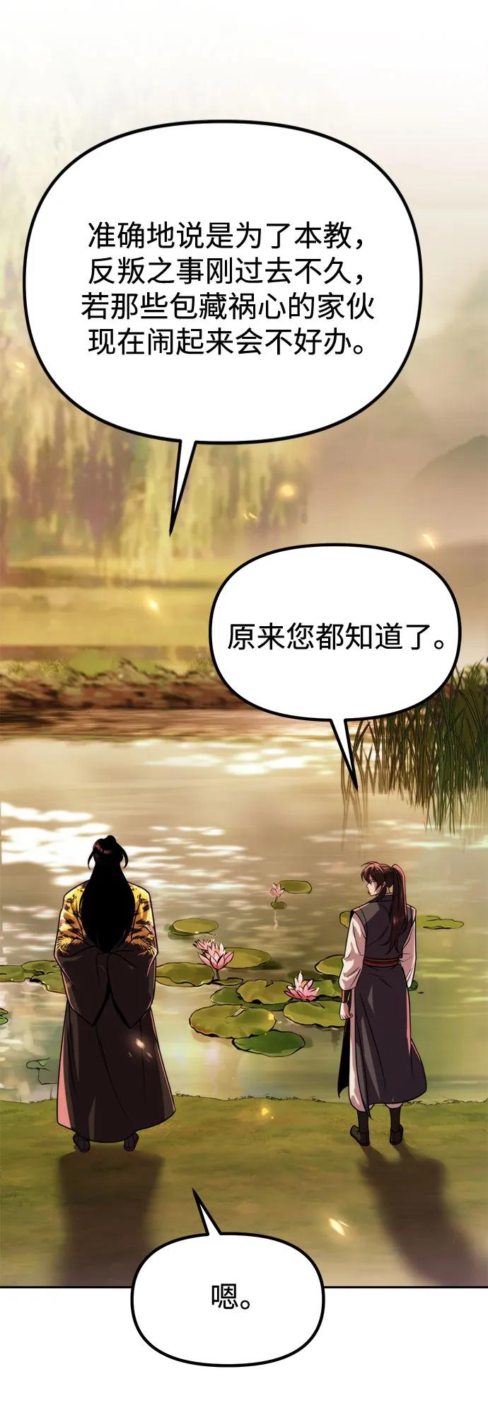 第107话80
