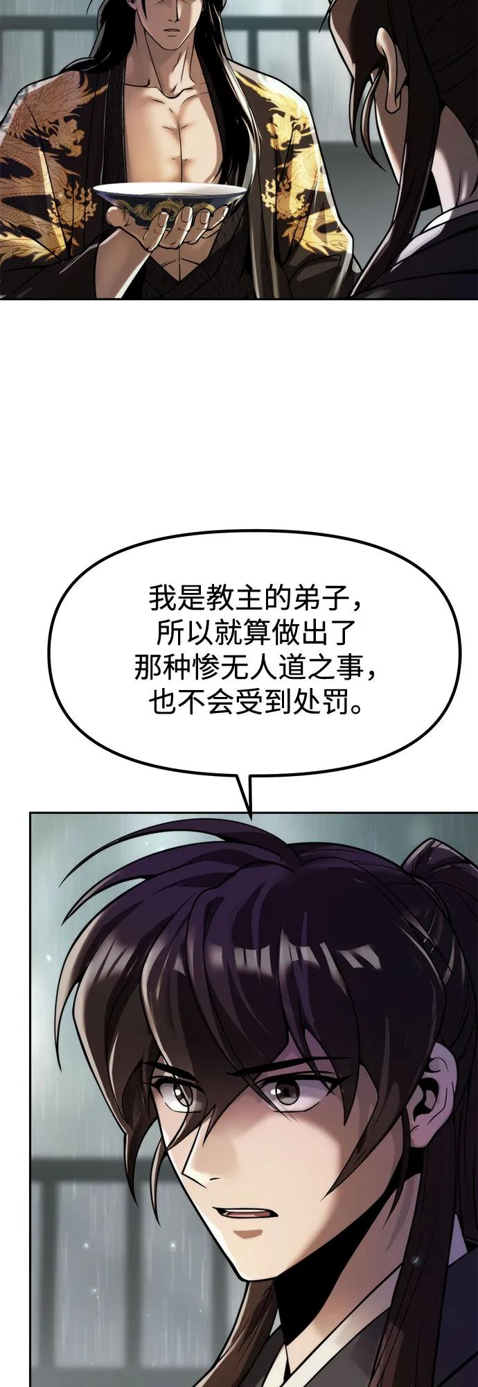 第108话20