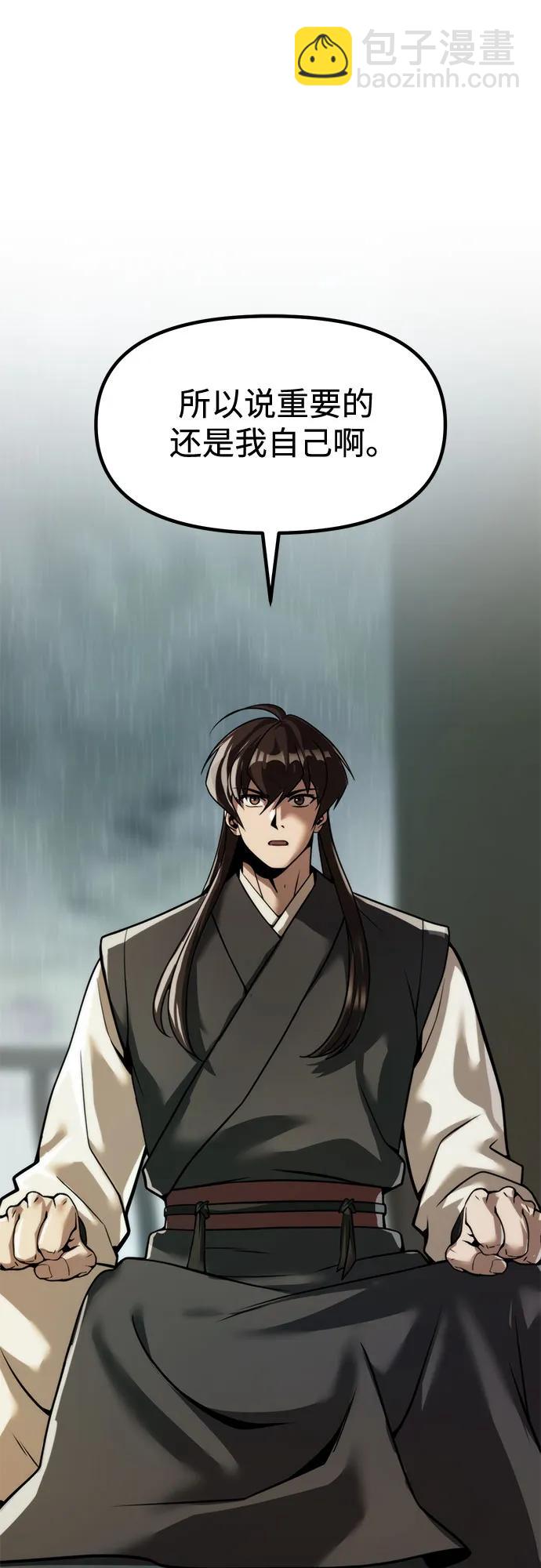 第108话24