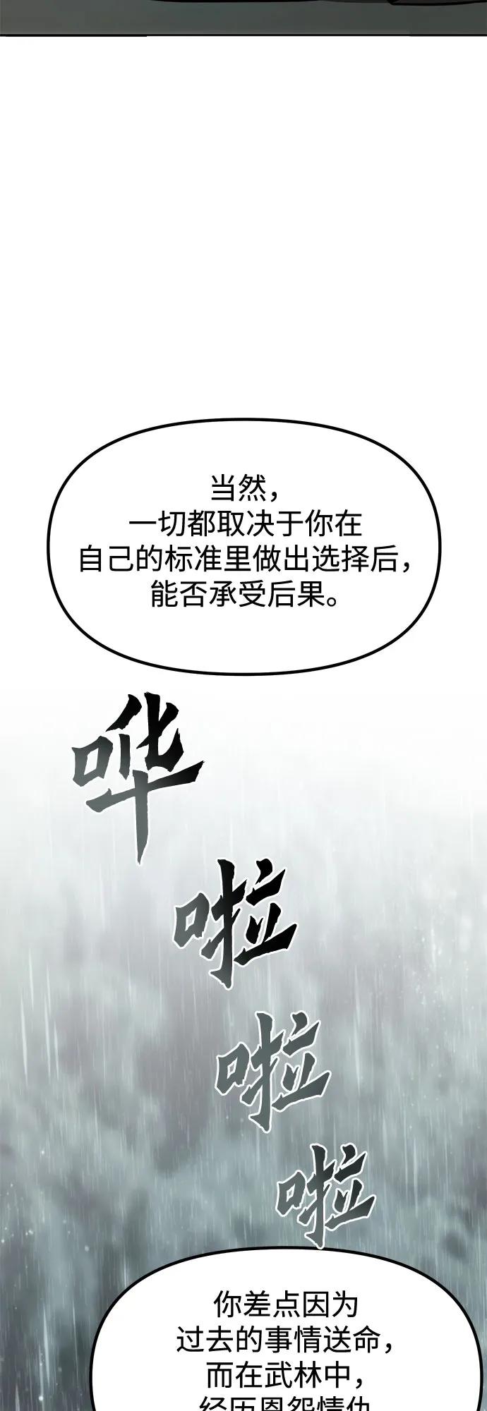第108话25