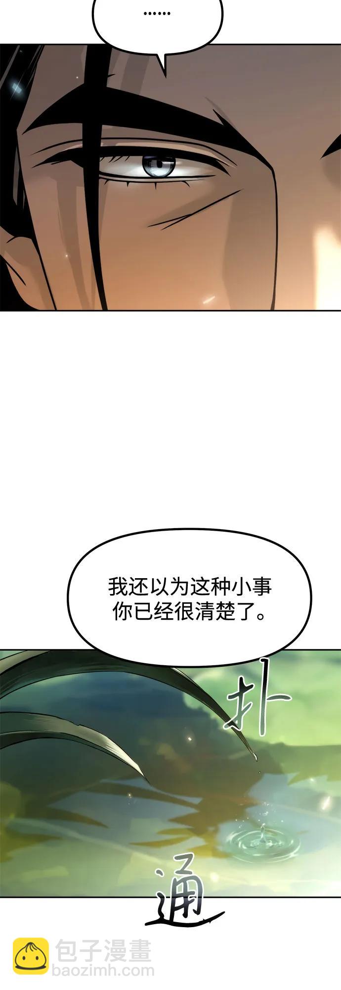 第108话32