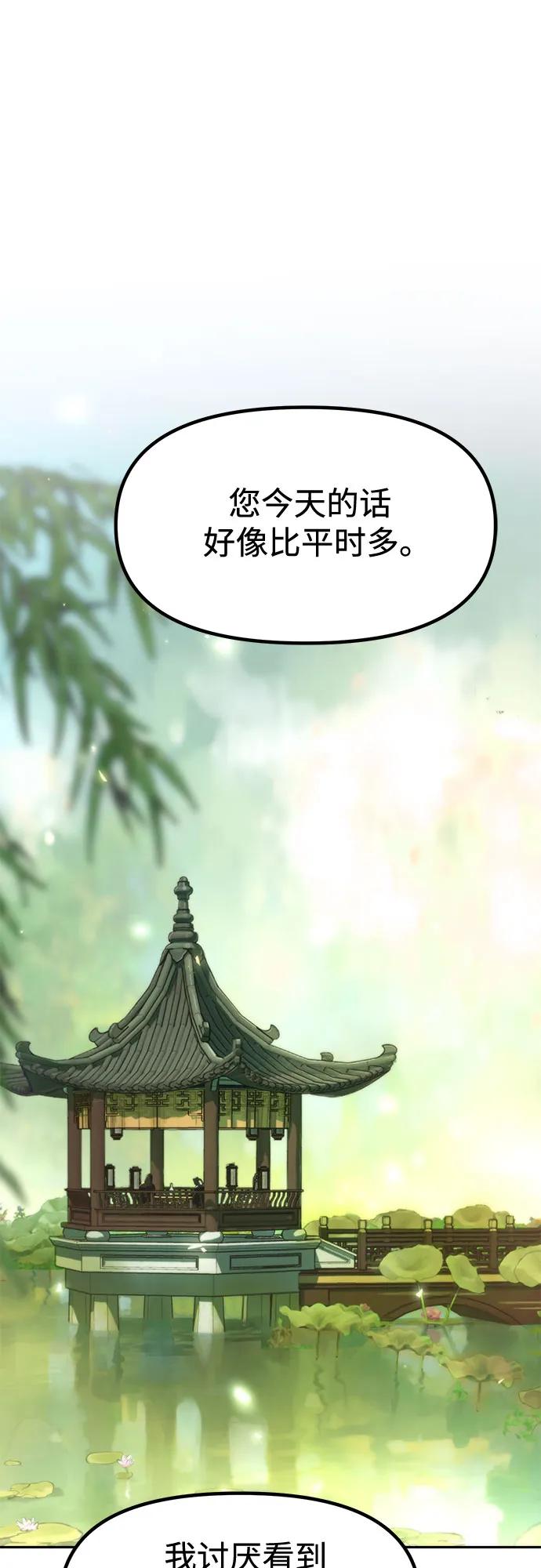 第108话36
