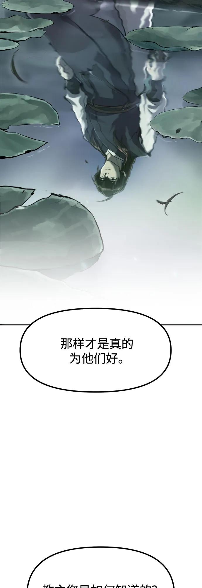 第108话4