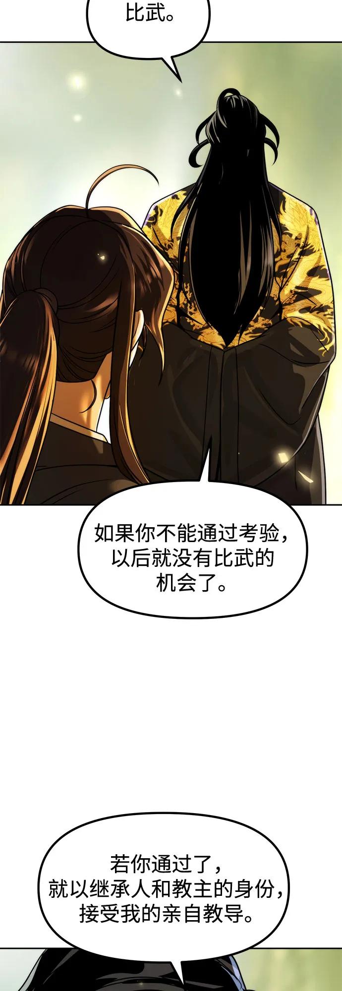第108话40