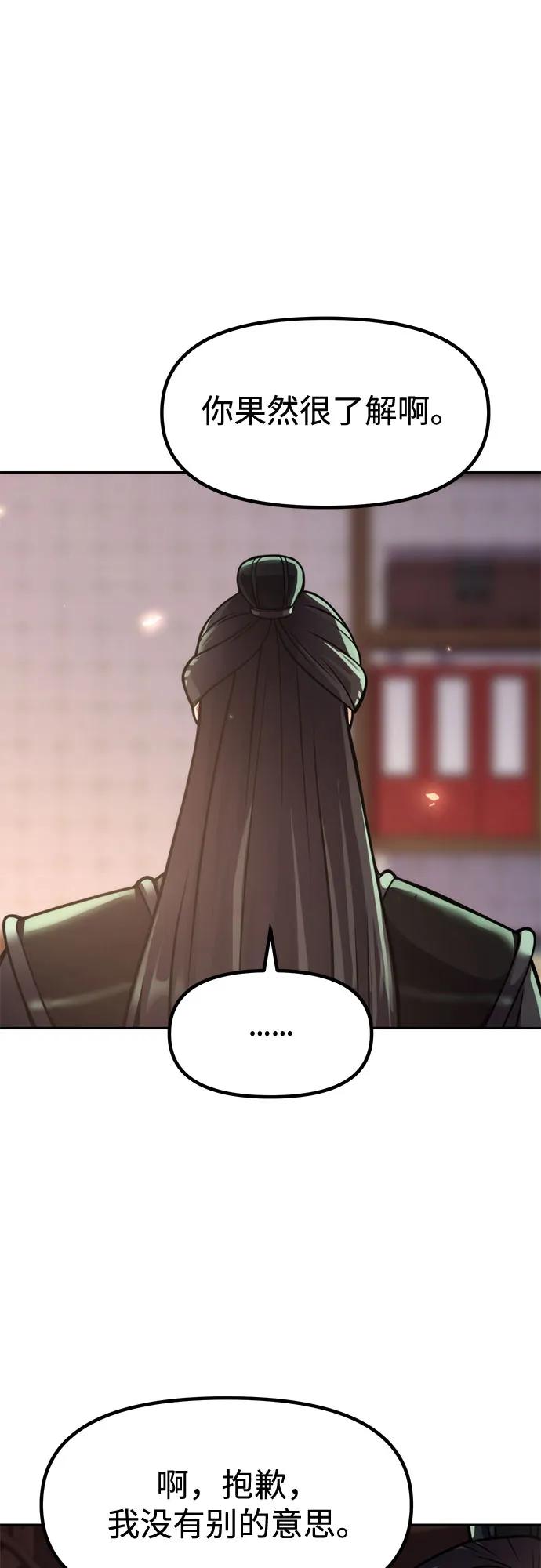 第108话54