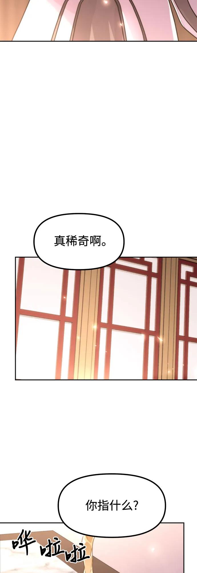 第108话58