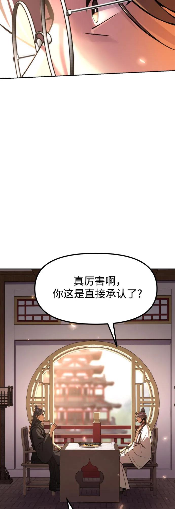 第108话65